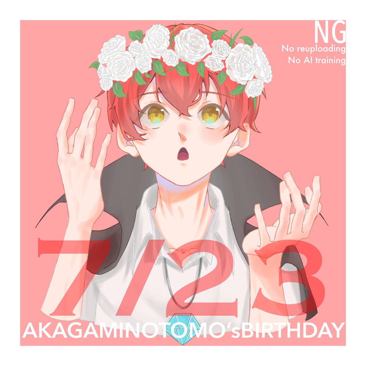 ともさん、お誕生日おめでとうございます🎉
#赤pic #赤髪のとも誕生祭2025