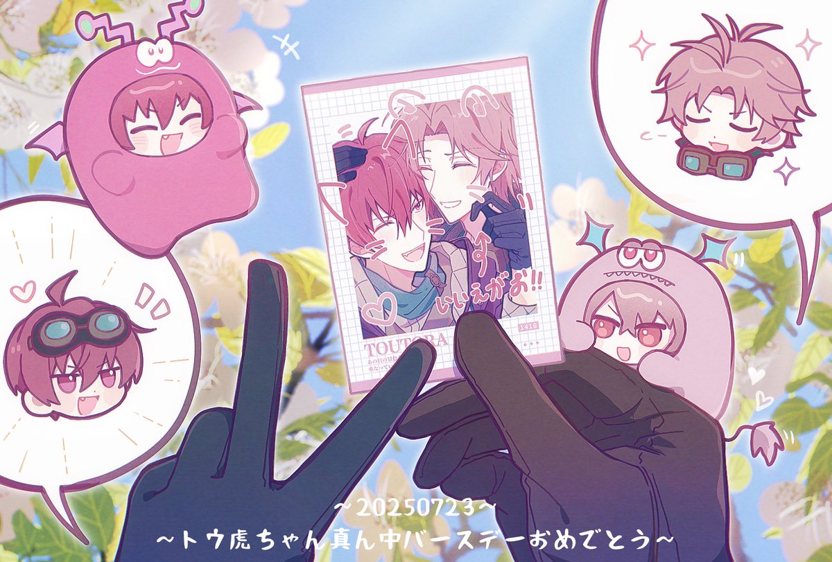 Issei_Sae's tweet image. 今年もトウ虎真ん中バースデーおめでとう！！🥳💗

これからもずっと大好き🥰🌷✨