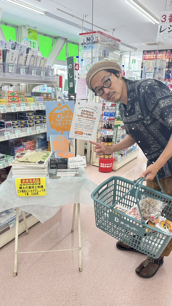 kakijiro's tweet image. この夏、信濃町に遊びに来るみなさん。『A GUIDE TO SHINANO-MACHI』は第一スーパーでも買えます。
⚫︎販売店舗
LAMP/道の駅しなの/しなの書房/萬屋酒店/しぇろくまサウナ/Earthboat Kurohime/アファンの森財団 etc...…