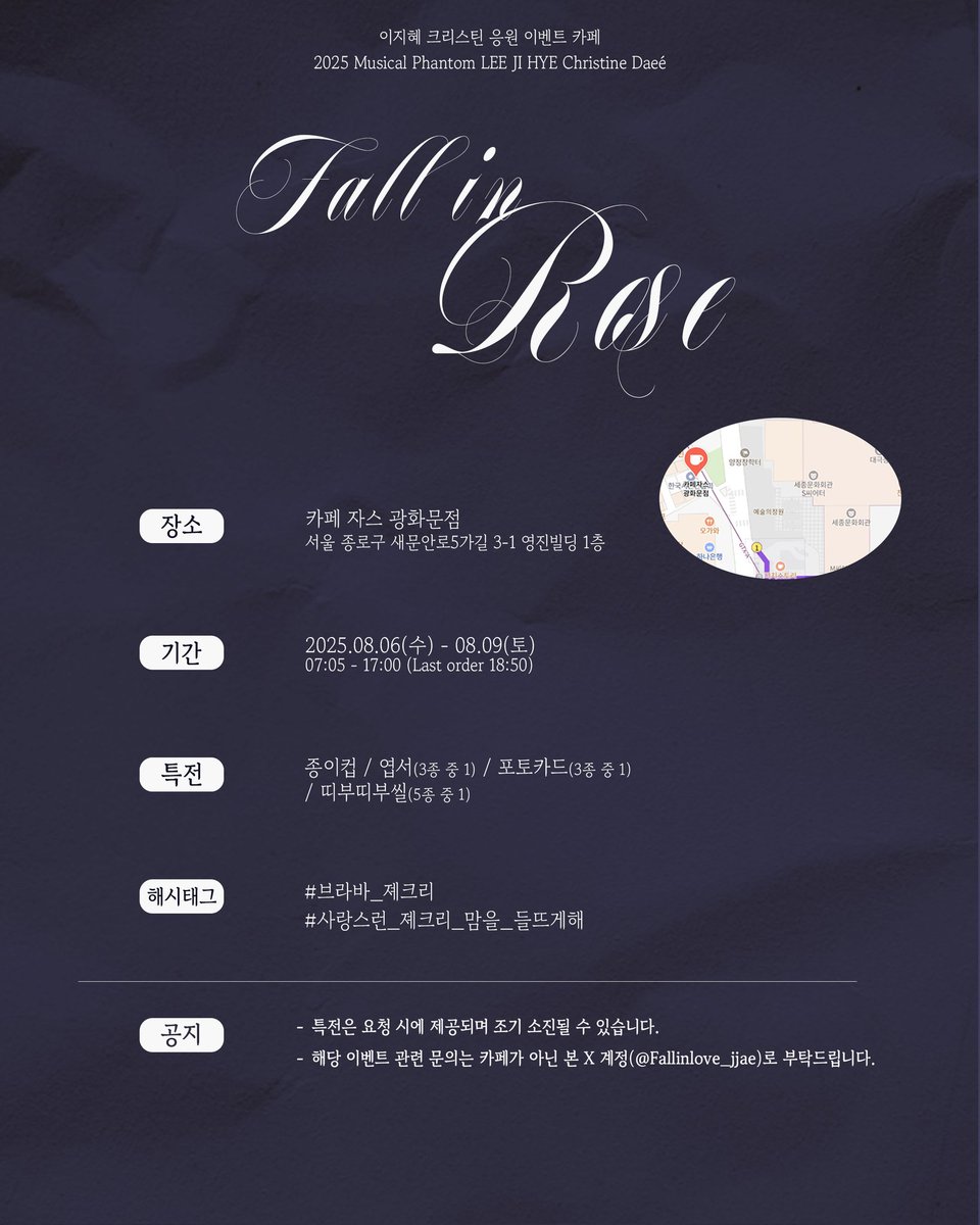 𝄥𝄞─♪ .•*¨*•.¸¸♬✧ ─ 𝄇

2025 뮤지컬 팬텀 크리스틴 다에 役의
이지혜 배우님을 응원하기 위한 이벤트 카페를 진행합니다!

🌹𝟬𝟴.𝟬𝟲 - 𝟬𝟴.𝟬𝟵
📍카페 자스 광화문점

많은 관심 부탁드립니다!

#브라바_졔크리
#사랑스런_졔크리_맘을_들뜨게해