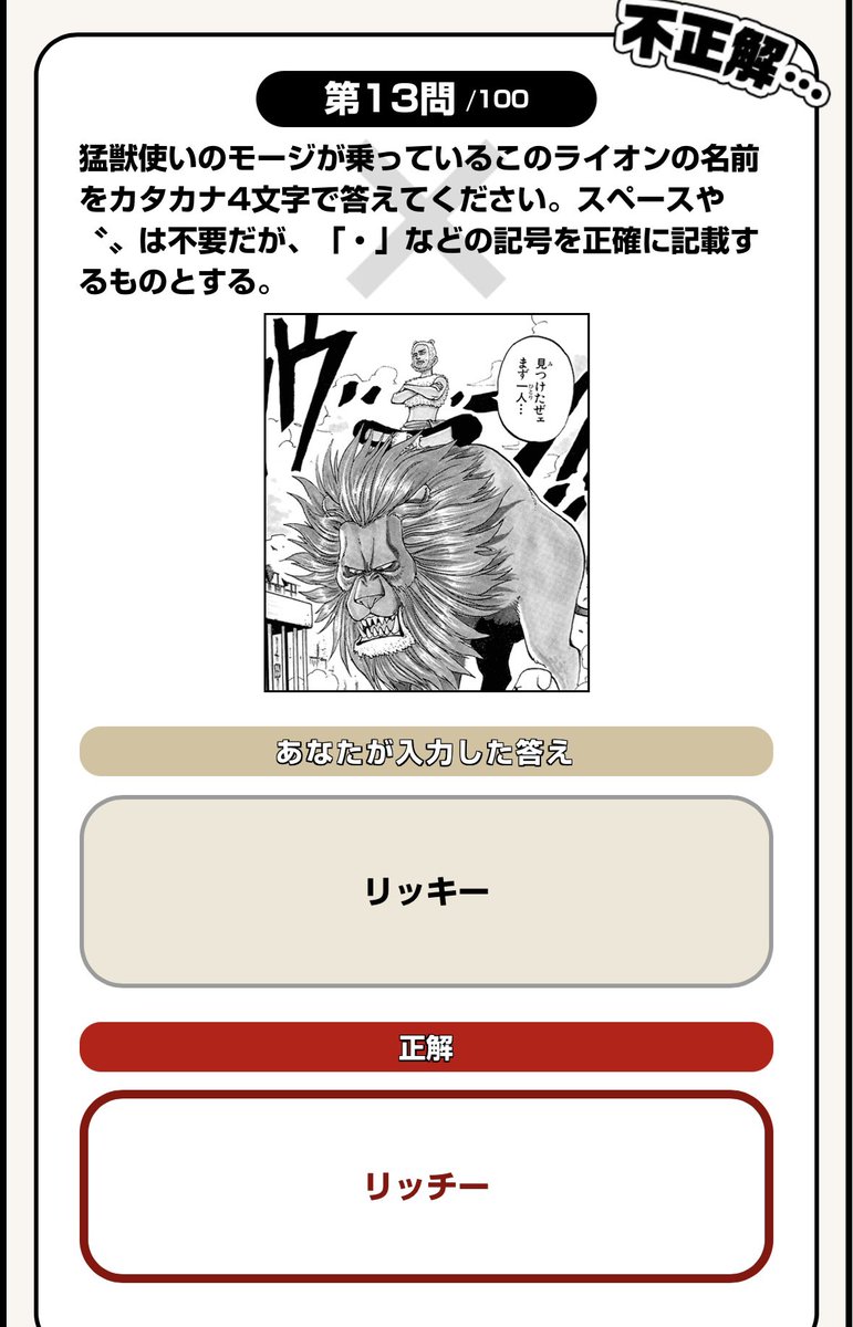 y_SERIA17's tweet image. リッチーはぴば🦁🎉
ナレキンで名前ど忘れしてごめんね。笑
太ってるビジュも出てきてたのに〜😫
モージの顔がチラつきまとって、モージ許すまじ💪😤
#ONEPIECE