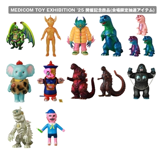 MEDICOM TOY EXHIBITION &#39;22 3点セット 0b3ab04c-33ea-41e6-9c5f-