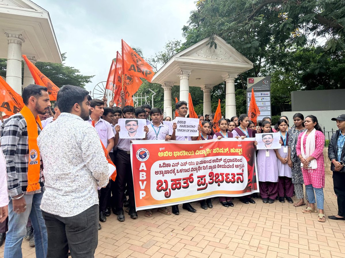 ABVPKarnataka's tweet photo. 19 ವರ್ಷದ ಇಂಜಿನಿಯರಿಂಗ್ ವಿದ್ಯಾರ್ಥಿನಿಯ ಮೇಲೆ ಅತ್ಯಾಚಾರ ಎಸಗಿದ ಒಡಿಶಾದ NSUI ಮುಖ್ಯಸ್ಥ ಉದಿತ್ ಪ್ರಧಾನ್ ನ ವಿರುದ್ಧ ಕಠಿಣ ಕ್ರಮ ಕೈಗೊಳ್ಳಬೇಕು ಎಂದು ಆಗ್ರಹಿಸಿ ಎಬಿವಿಪಿ ಹುಬ್ಬಳ್ಳಿ ಕಾರ್ಯಕರ್ತರು ಪ್ರತಿಭಟನೆ ನಡೆಸಿದರು. ರಾಜ್ಯ ಕಾರ್ಯದರ್ಶಿ ಸಚಿನ ಕುಳಗೇರಿ ಉಪಸ್ಥಿತರಿದ್ದರು.

#NSUI #OdishaHorror https://t.co/GPHhiAD84E