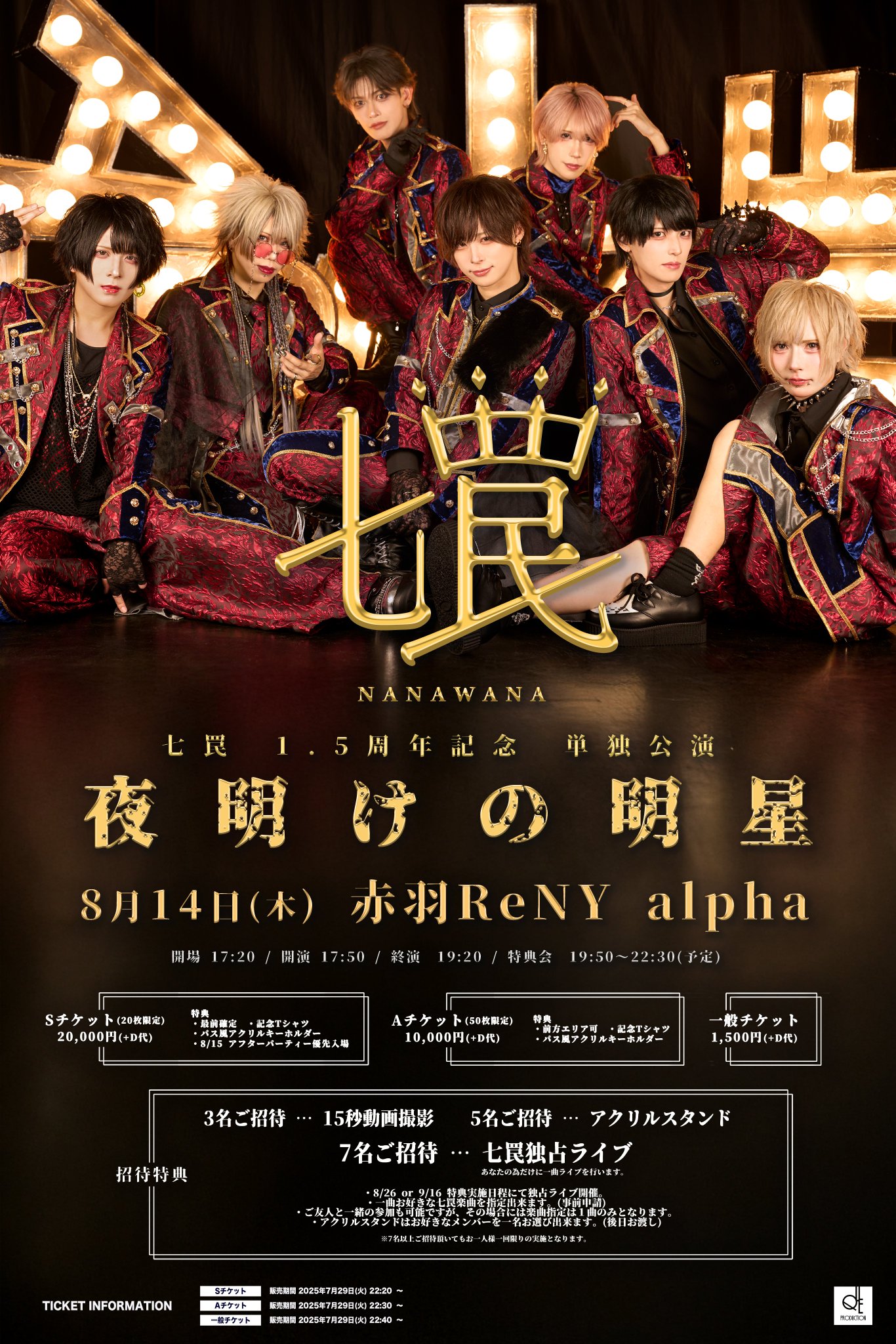 七罠 / 公式アカウント on X: 