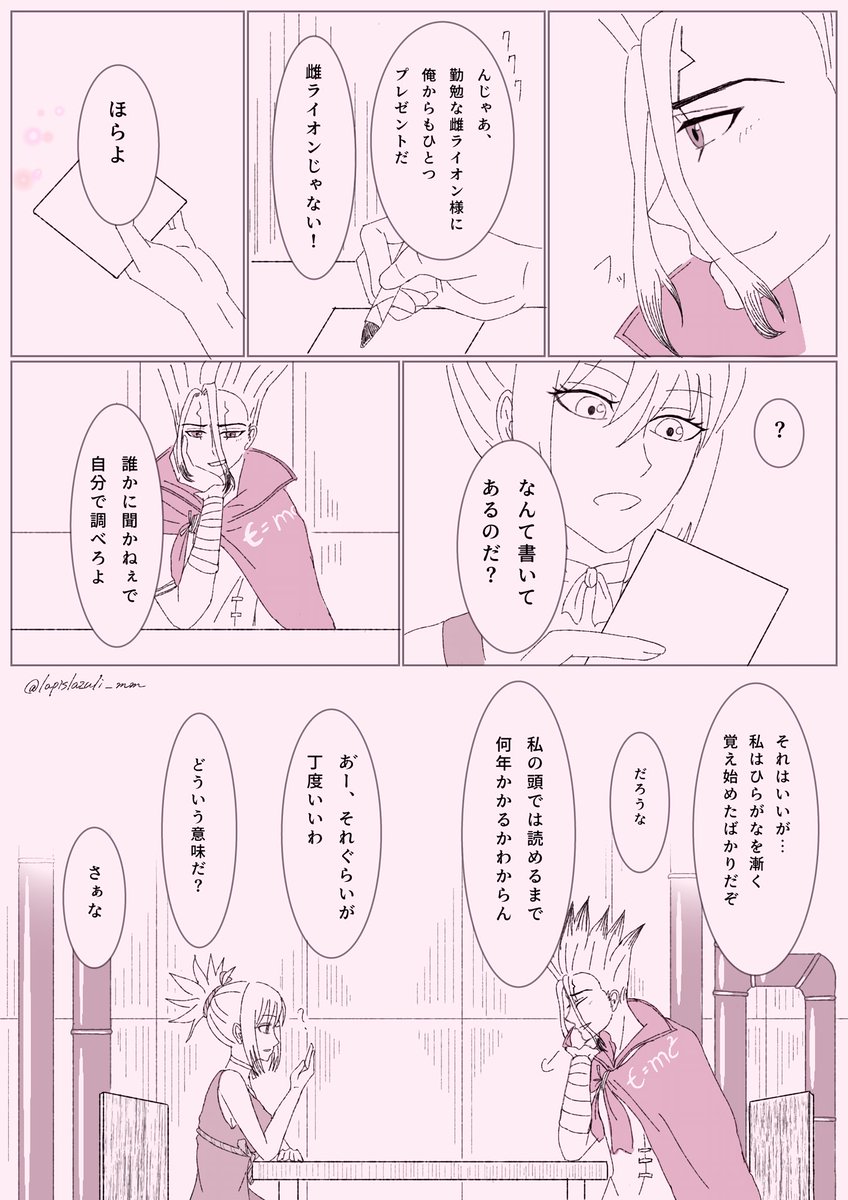 千コハ（のつもり）

『Love letter…?』

時系列としては、ニューペルセウス号で大西洋横断中の船内をイメージしているのでアニメ勢の方はご注意を。