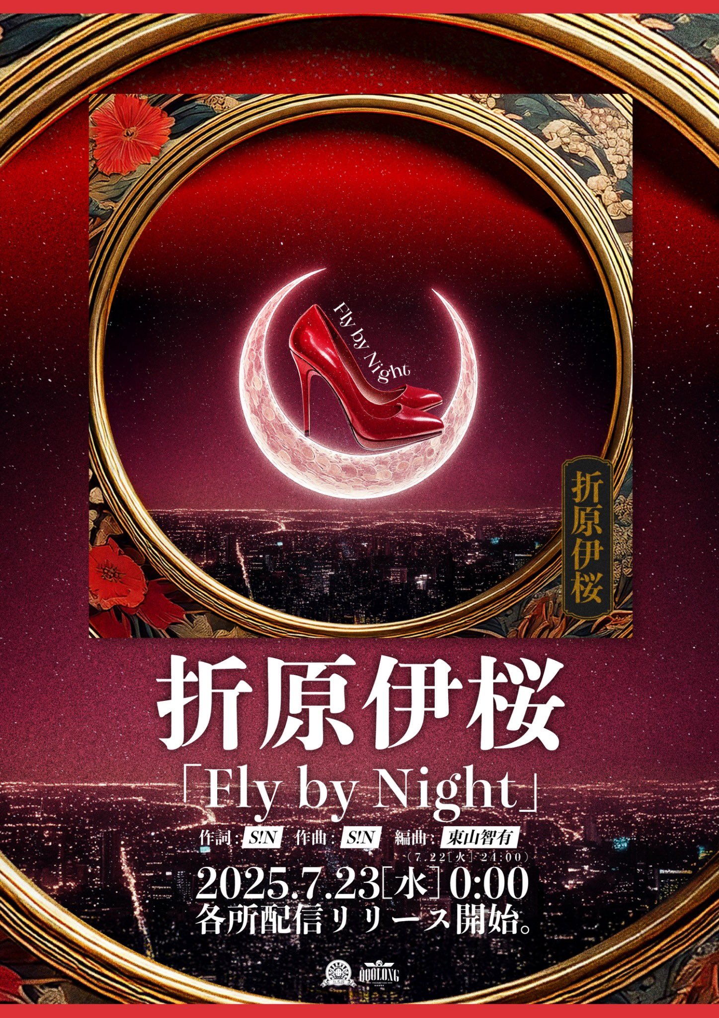 NIGHT OWLS/DIDN'T 未開封品 NIGHT OWLS』“After Laughter (feat. Destani Wolf) / Didn't I