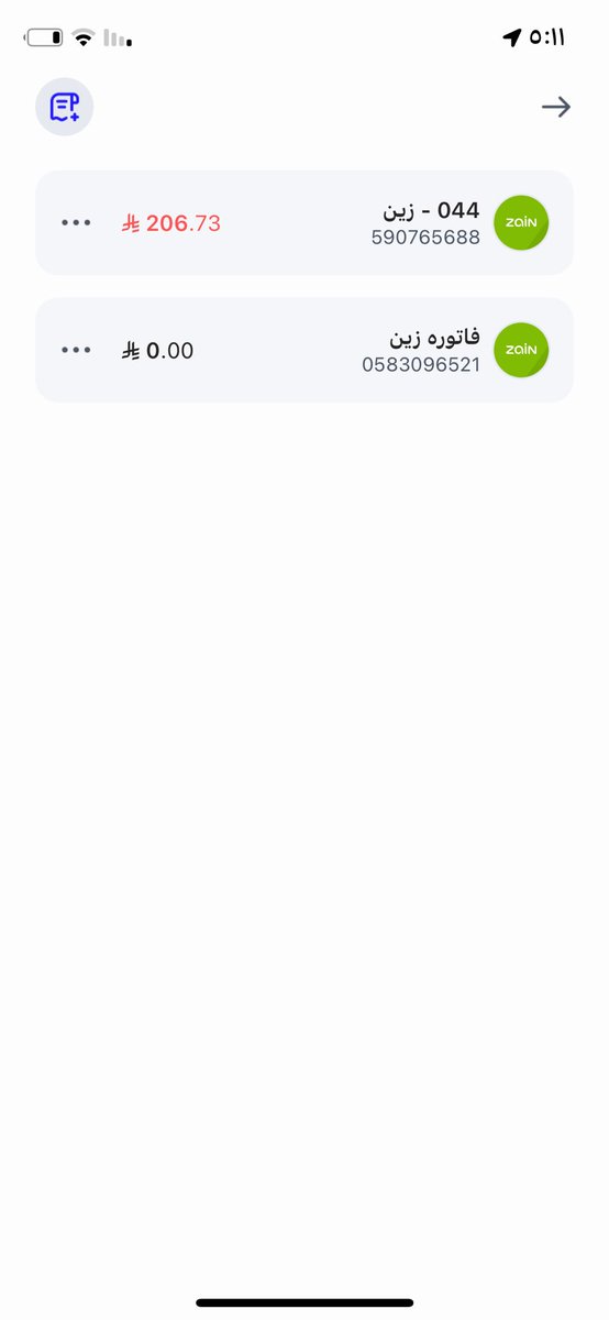 ي رب تسد الفاتوره يرزقه من واسع فضله يزيده من فضله 🤲🏼🤲🏼