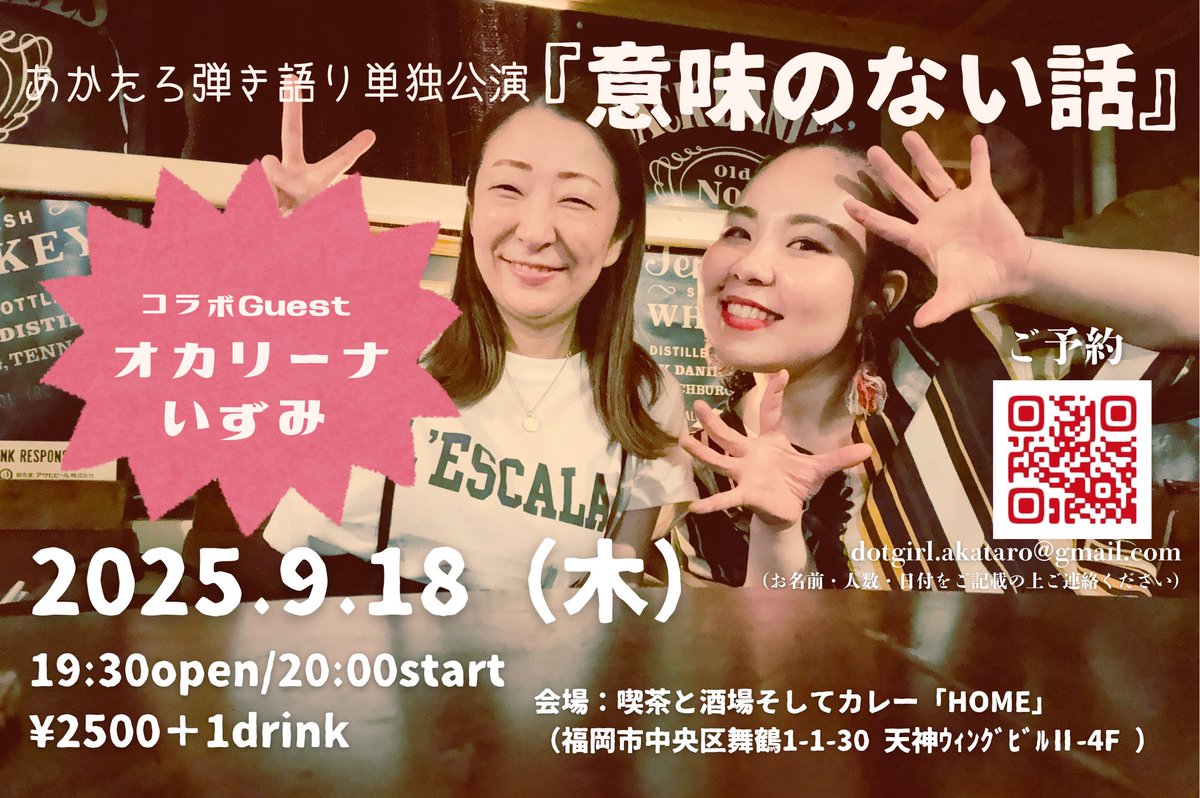 akataroll's tweet image. 🍎Akataro's LIVE🍎
\LIVE詳細はこのpostをタップ🙌/
◾️HP
akataro.info
◾️ご予約&お問合せ
dotgirl.akataro@gmail.com
◾️公式LINE@【ID:cuv8848h】
lin.ee/xJ9zceG
◾️SNS LINK
lit.link/akataro
🌙ふるまちLIVE