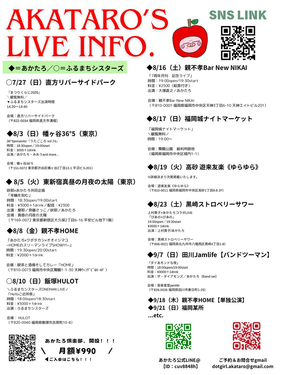 akataroll's tweet image. 🍎Akataro's LIVE🍎
\LIVE詳細はこのpostをタップ🙌/
◾️HP
akataro.info
◾️ご予約&お問合せ
dotgirl.akataro@gmail.com
◾️公式LINE@【ID:cuv8848h】
lin.ee/xJ9zceG
◾️SNS LINK
lit.link/akataro
🌙ふるまちLIVE