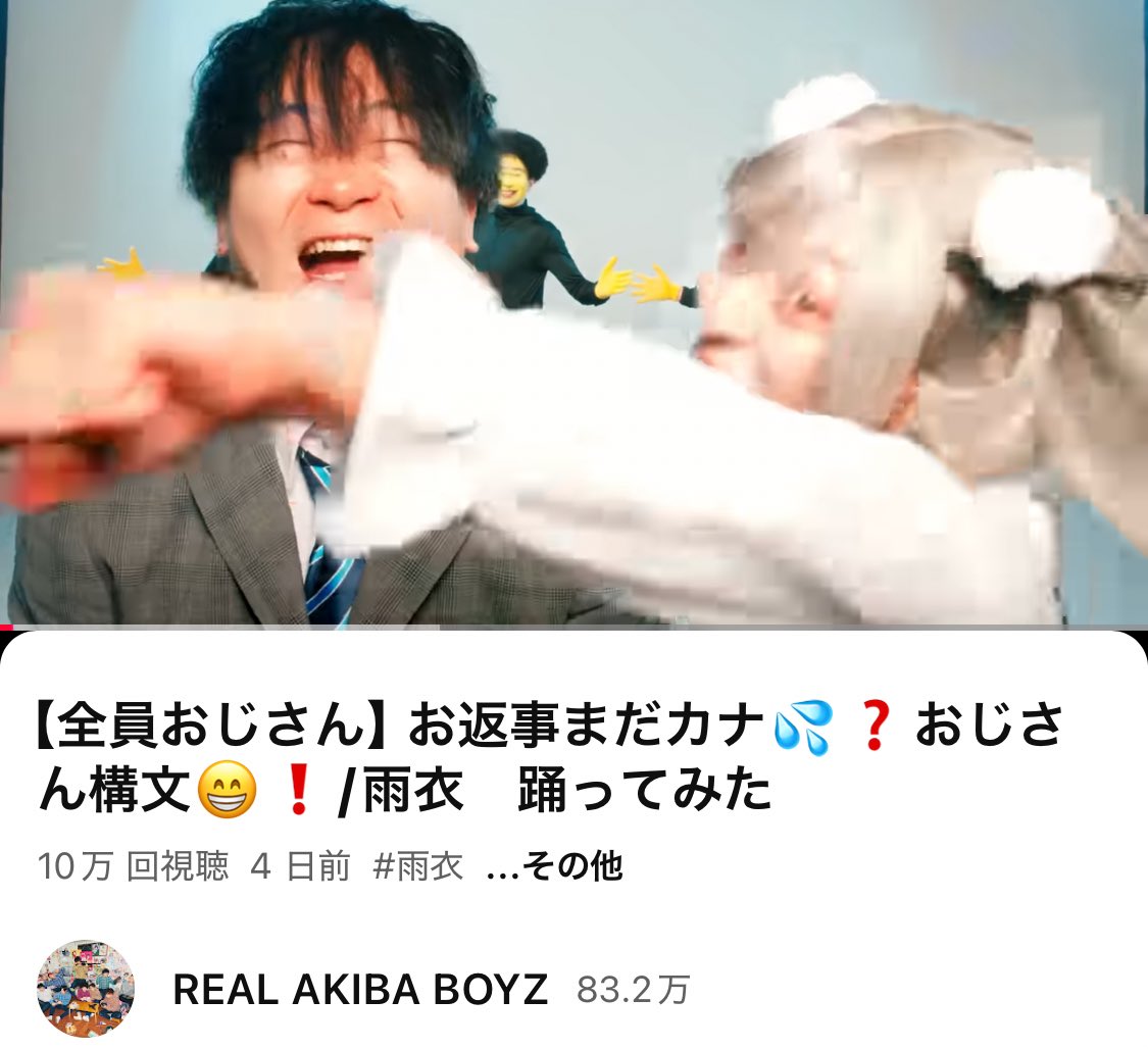 10万再生あざます！ 【全員おじさん】お返事まだカナ💦❓おじさん構文