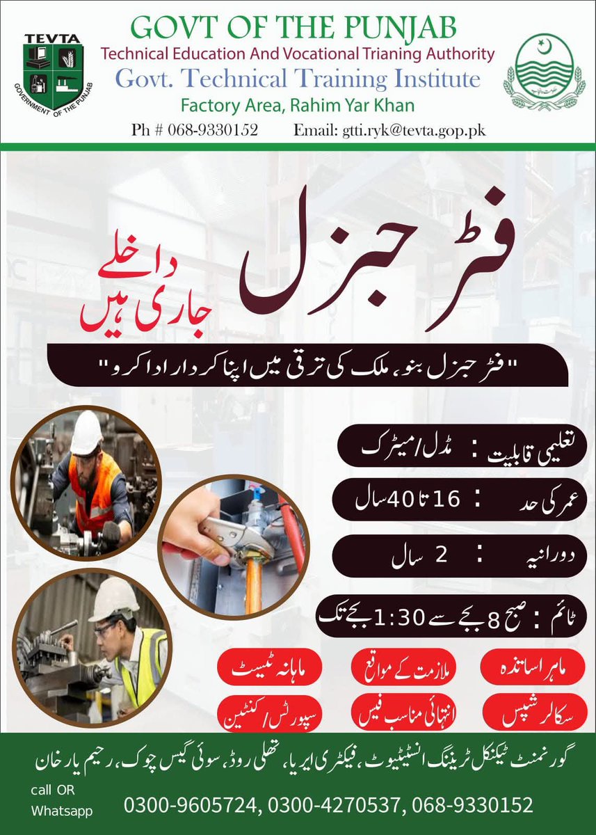 GTTI_RYK's tweet photo. Admission open 
#education #tevta #Punjab @punjab_tevta @PTEVTACareers #rahimyarkhan https://t.co/PEEevOES49