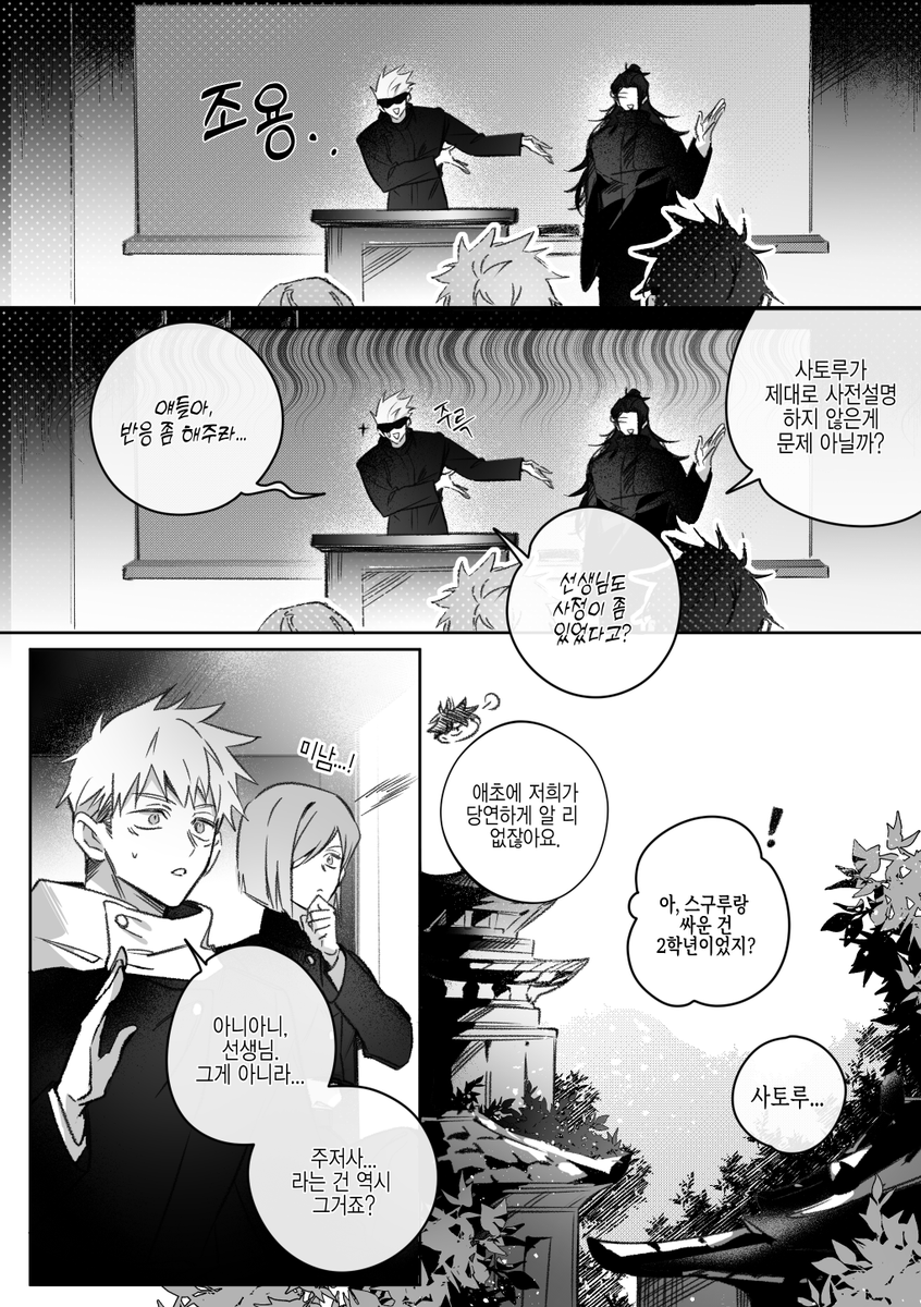 7월 디페스타 [A7]에서 판매될 게토고죠 회지 [happily ever after] 수요조사 폼입니다! 현장 판매로만 진행하며 수요조사 기간이 짧습니다...! 추후 표지를 완성하여 최종 인포를 올릴 예정입니다🥰

수요조사 폼
takemm.com/prod/view/4959…

샘플(이어지는 페이지x/중철24p)
postype.com/@gg01791555606…