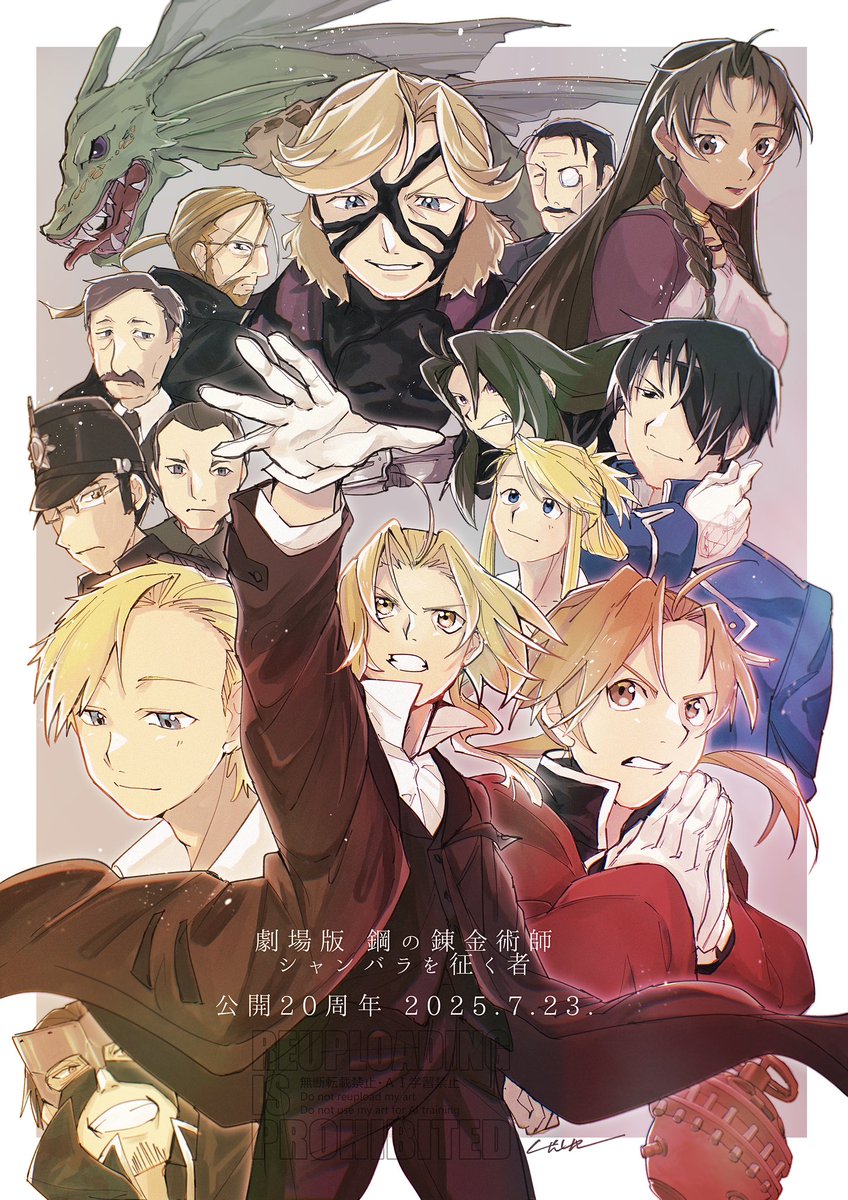 #シャンバラ公開20周年 ㊗️‼️