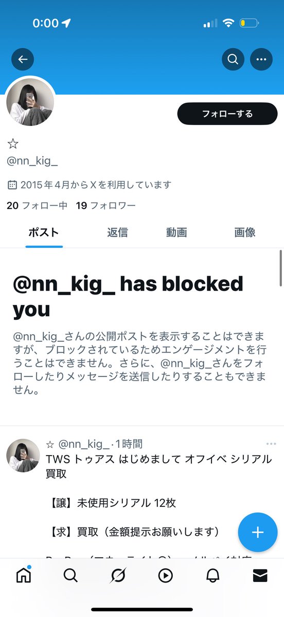 5104128_'s tweet photo. ⚠️注意喚起⚠️
@nn_kig_ 
詐欺です。
リンク送信後連絡が途絶えました。
シリアルのお写真を頼んだところ、夜勤と言われ逃げられました。
 #注意喚起 
SEVENTEEN SMTOWN RIIZE ODYSSEY NEXZ TWS TWICE TREASURE &amp;TEAM ME:I INI iLife EBiDAN プロセカ 刀ミュ timelesz なにわ男子 フジロック あんスタ https://t.co/Euow1bGyrk