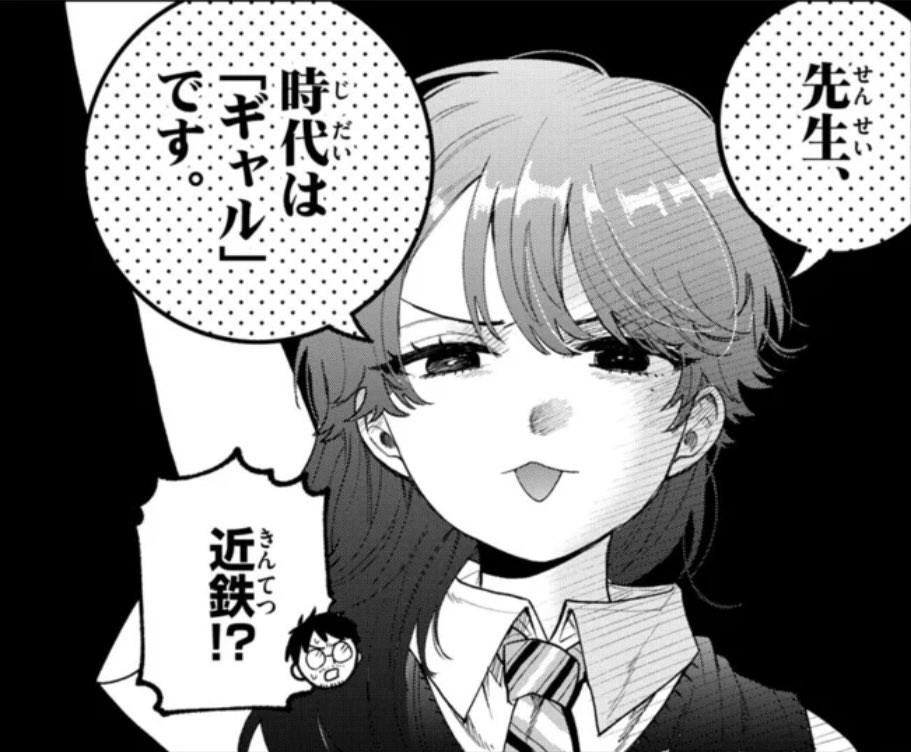 Domoto_Sunday's tweet image. 本日発売「少年サンデー」にて、
『百瀬アキラの初恋破綻中。』46話が載ってます！

きんちゃん、大演説🎤
そして…あの男も かつてなく喋ります。
名実ともに ギャル回です☀️

📖第1話はこちらから📖
sunday-webry.com/episode/255068…

#少年サンデー