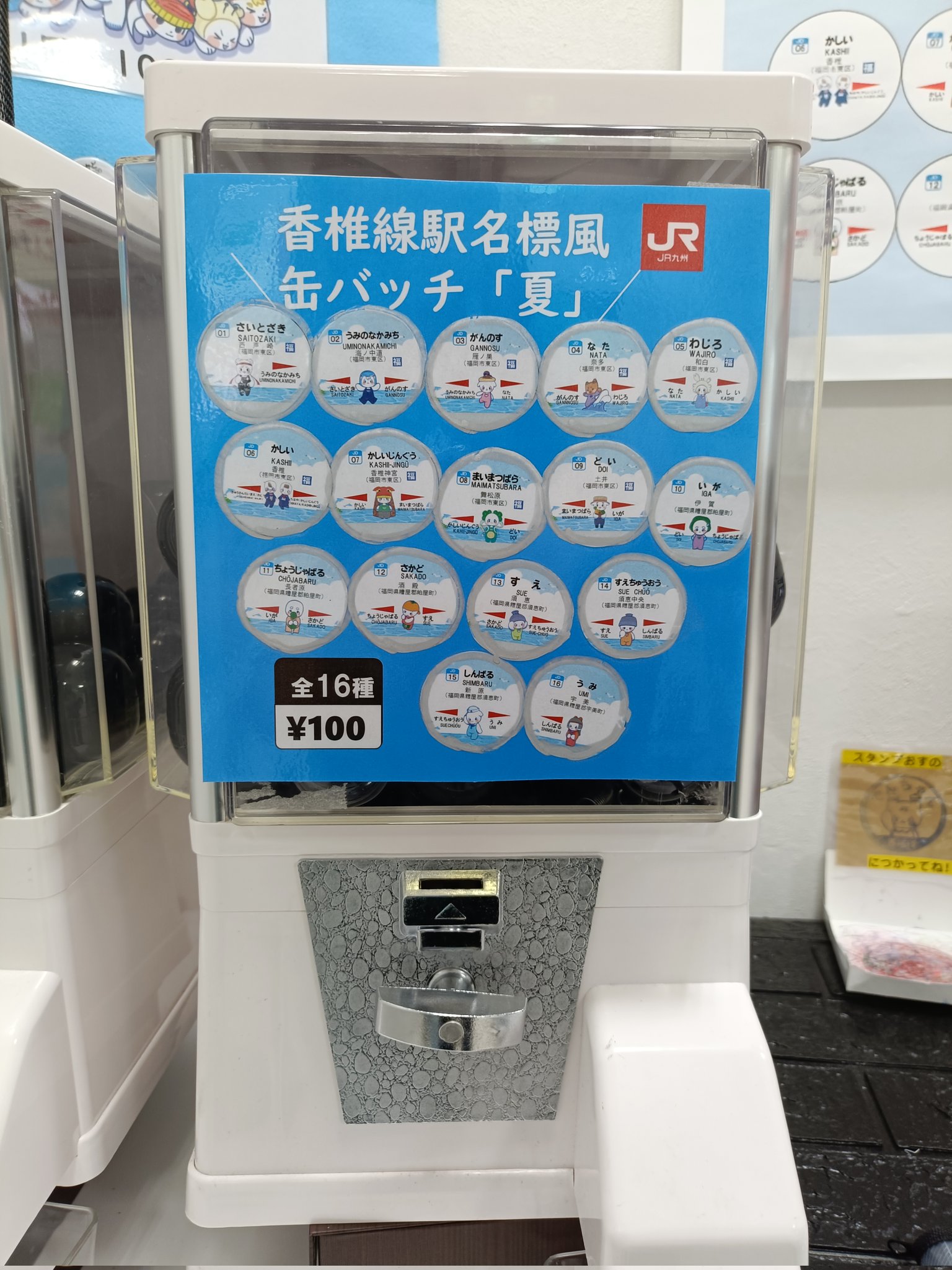 激レア　潮風放送局 みなとSTATIONらじお! 缶バッジ 激レア 潮風放送局 みなとSTATIONらじお! 缶バッジ