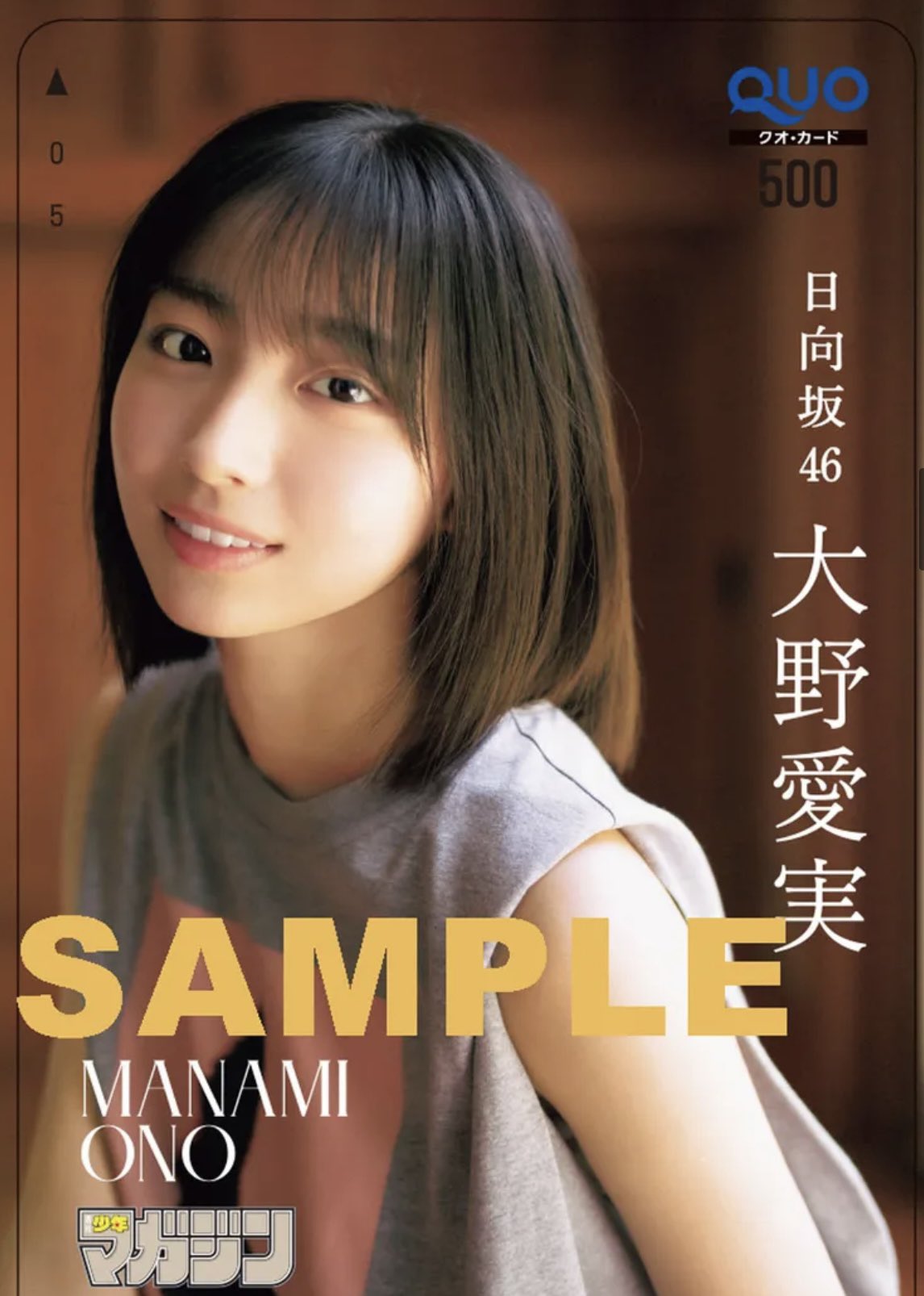 大野愛実 直筆 日向坂46 大野愛実 五期生お披露目制服 直筆サイン生写真 - メルカリ