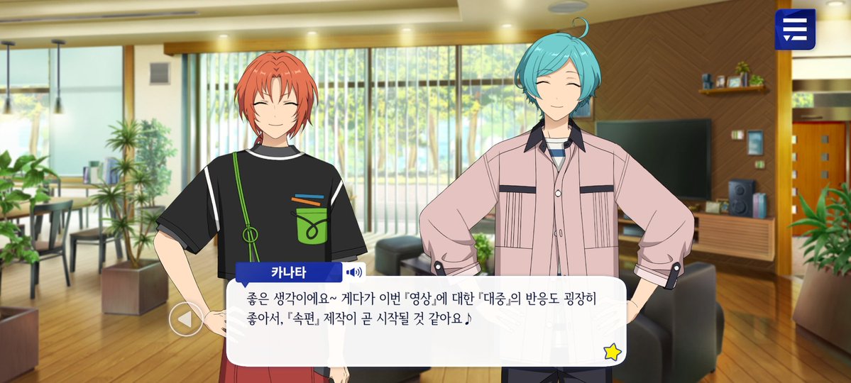 gamza_Ring_'s tweet image. 속편제작에 미카가 슈 추천한거 실환가 이러다 진짜 인외커플이 되버려