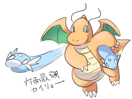 メガカイリュー……? 