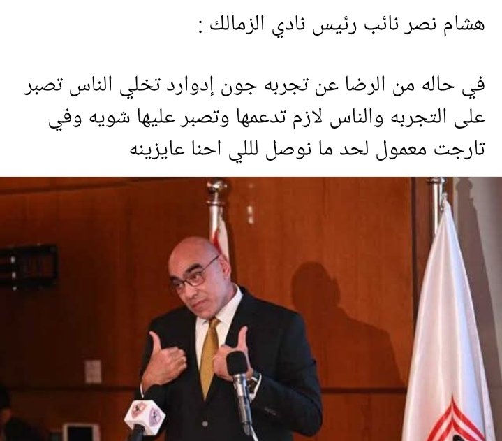 KhaledS85597969's tweet image. سؤالي للناس اللي بتفهم فقط
مفيش مجلس ولا انسان في الدنيا يبقبل علي نفسه يكون طرطور ولا أنه يقعد ملوش لزمه وده اصلا ضد النفس البشريه ممكن بقي حد يقولي ليه الحلوين دول موافقين ومش بس كده دول كمان بيقنعوك تصبر وتدعم 🤔؟؟؟!!!!
