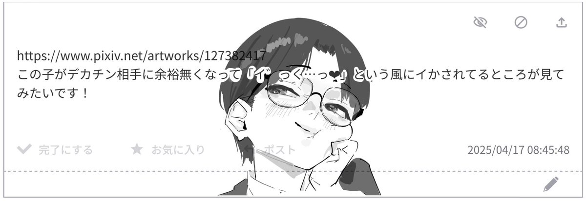いつか必ず描きますが、時間をかけて短小彼氏をどうにかするまでお待ちください！