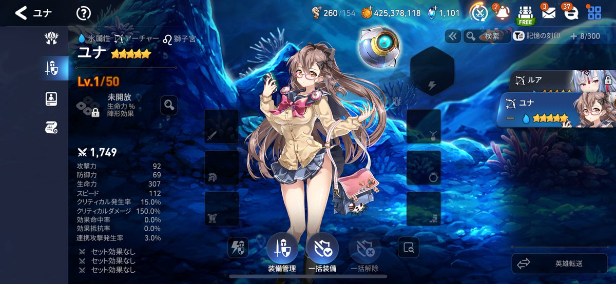 久しぶりにガチャから出てきて困惑してる(完凸済み)