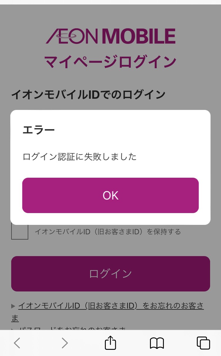 イオンモバイルエントリーパッケージ2枚 エントリーパッケージについて｜イオンの格安スマホ・格安SIM