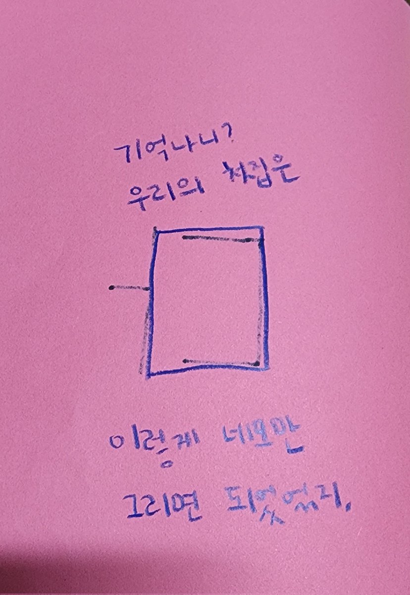 aeong_hh's tweet image. ์ง๊ฟ์ด ์ฐ๋ฆฌ ๋๊ฑฐ์ผ์ง ๊ทธ๋ ค์ค์ ๋ณด๋๋ฐ, ์ฒซ์ฅ ์ฝ์๋ง์ ๊ฐ๋+์ถ์ต์ผ๋ก ์์ ์ธ๊ณ ์ง๊ฟ์ ๊ทธ๋ฐ ๋๋ฅผ โจ์์โจ์ผ๋ก ์ฐ์ด๊ฐ์ฌ......^^
๋์ฒด ์์ฐ๋์ง ๋ํต ์ดํด๋ชปํ๋ ์ง๊ฟ๊ณผ ๋งจ๋ ์ฐ๋ ๋ ์ง์ง ์ด์ํ ์กฐํฉ์ด์ผ ๊ทธ๋๋ ๋ ๊ณ ๋ง์~~โคโค