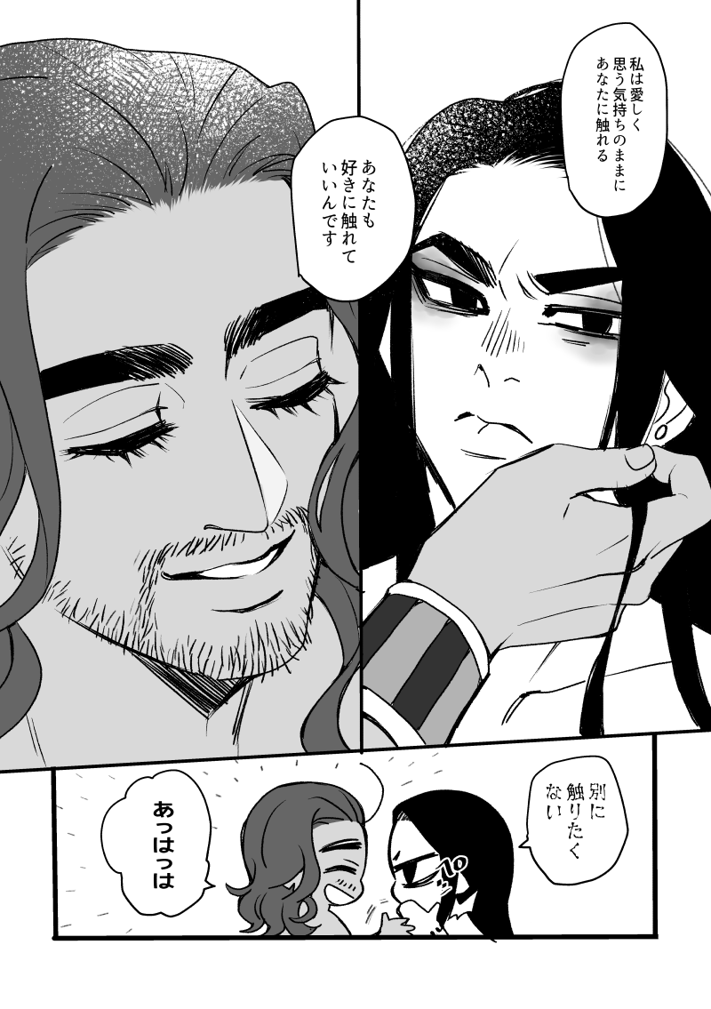 再掲許可を頂いたので
髭セトアンソロに寄稿させていただいた漫画を投稿しました！
後日ピクシブとポイピクにも入れておきますね🤗
(1/2)
#恋のバカンス_fgseth