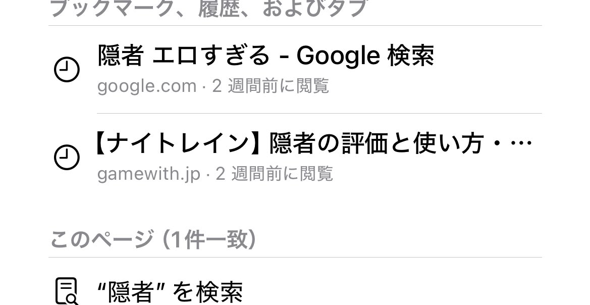 2週間前に私に何があったのか