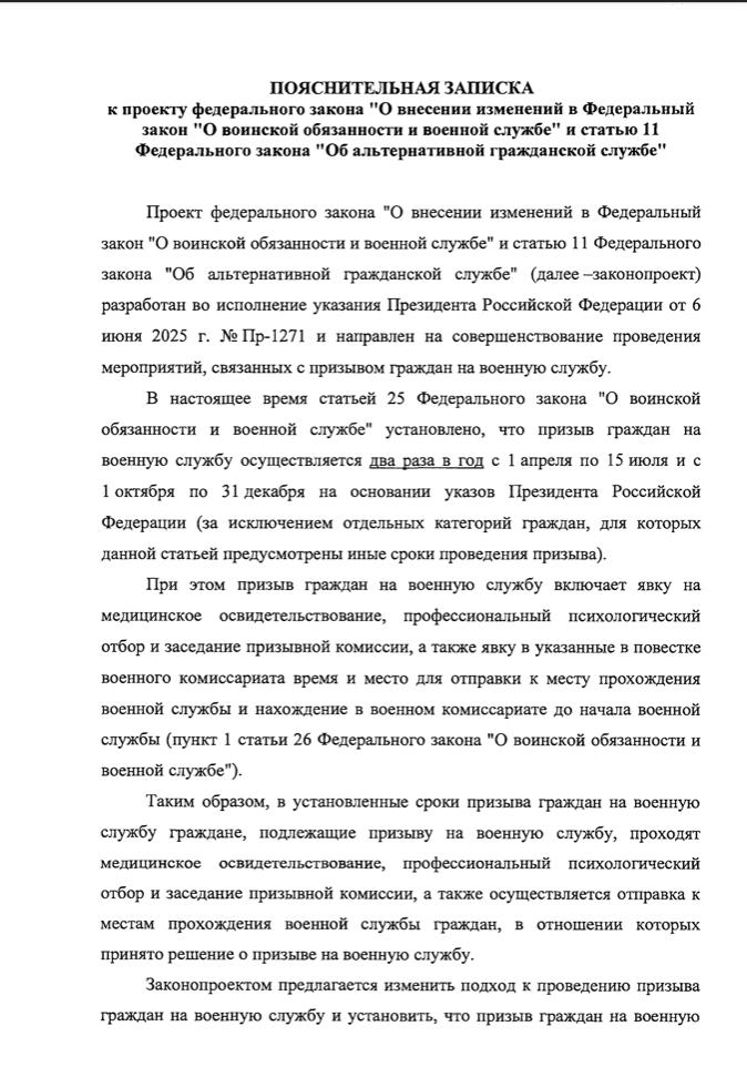 mobilizationews's tweet image. ❗️Закон о круглогодичном призыве в армию внесли в Госдуму
Когда его примут, отправлять мужчин в армию будут в прежние сроки — с 1 апреля по 15 июля и с 1 октября по 31 декабря. Но медицинские и призывные комиссии будут работать и готовить призывников к отправке круглый год.…