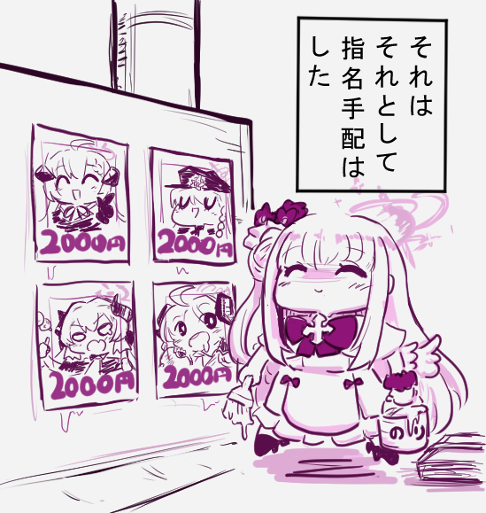 #ブルアカ 