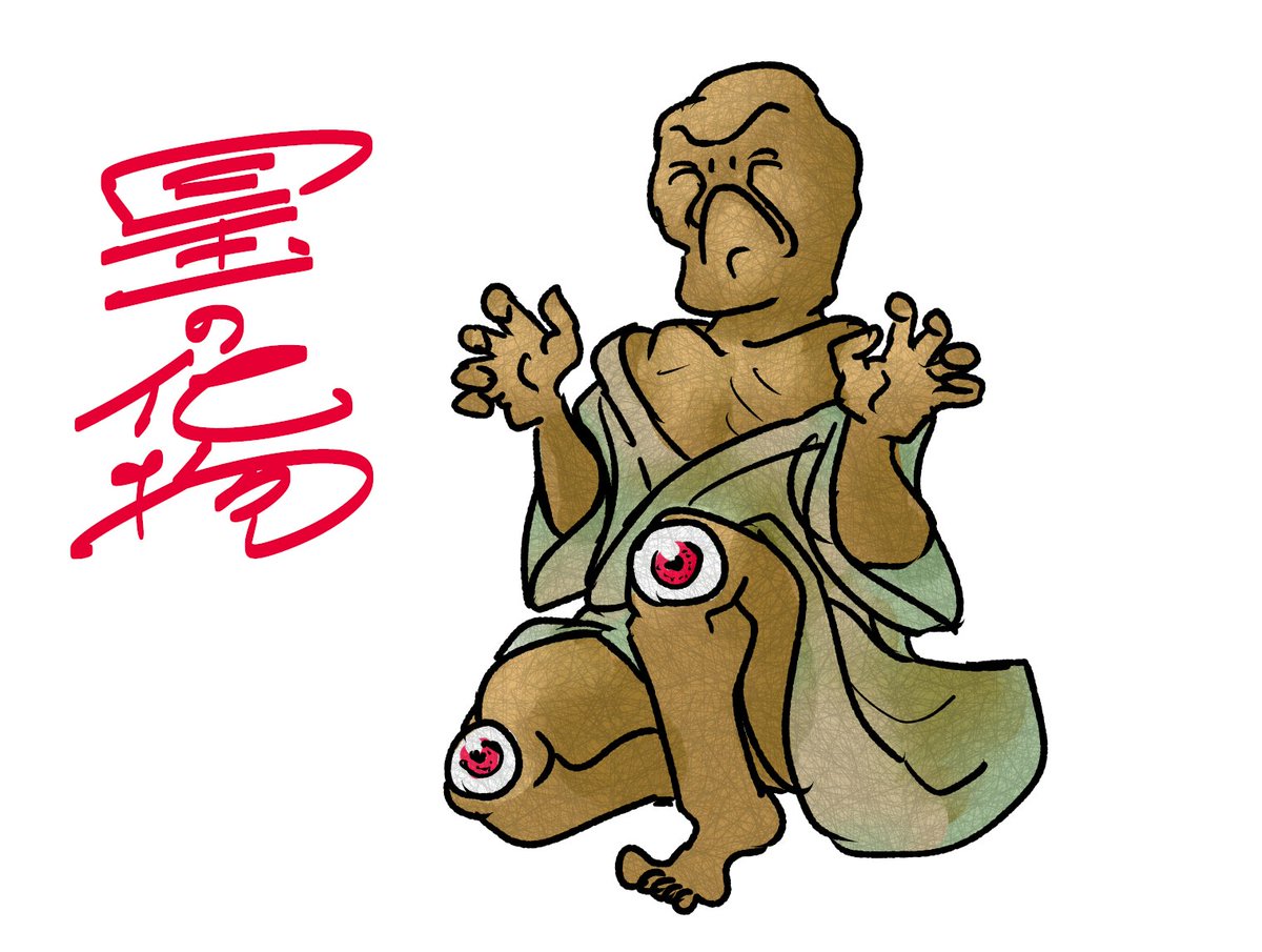 youkaitama's tweet image. 目玉の化物(目玉の化物)・膝目(ひざめ)
(日本怪異妖怪事典 関東 より)
youkaitama.seesaa.net/article/517062…
#妖怪 #妖怪邸妖堂