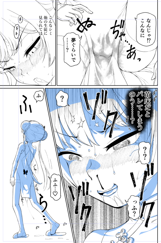 しんちょく! 文字打ち込み折り返し地点…
今回こういうマンガなので苦手な方も多いかもしれません 