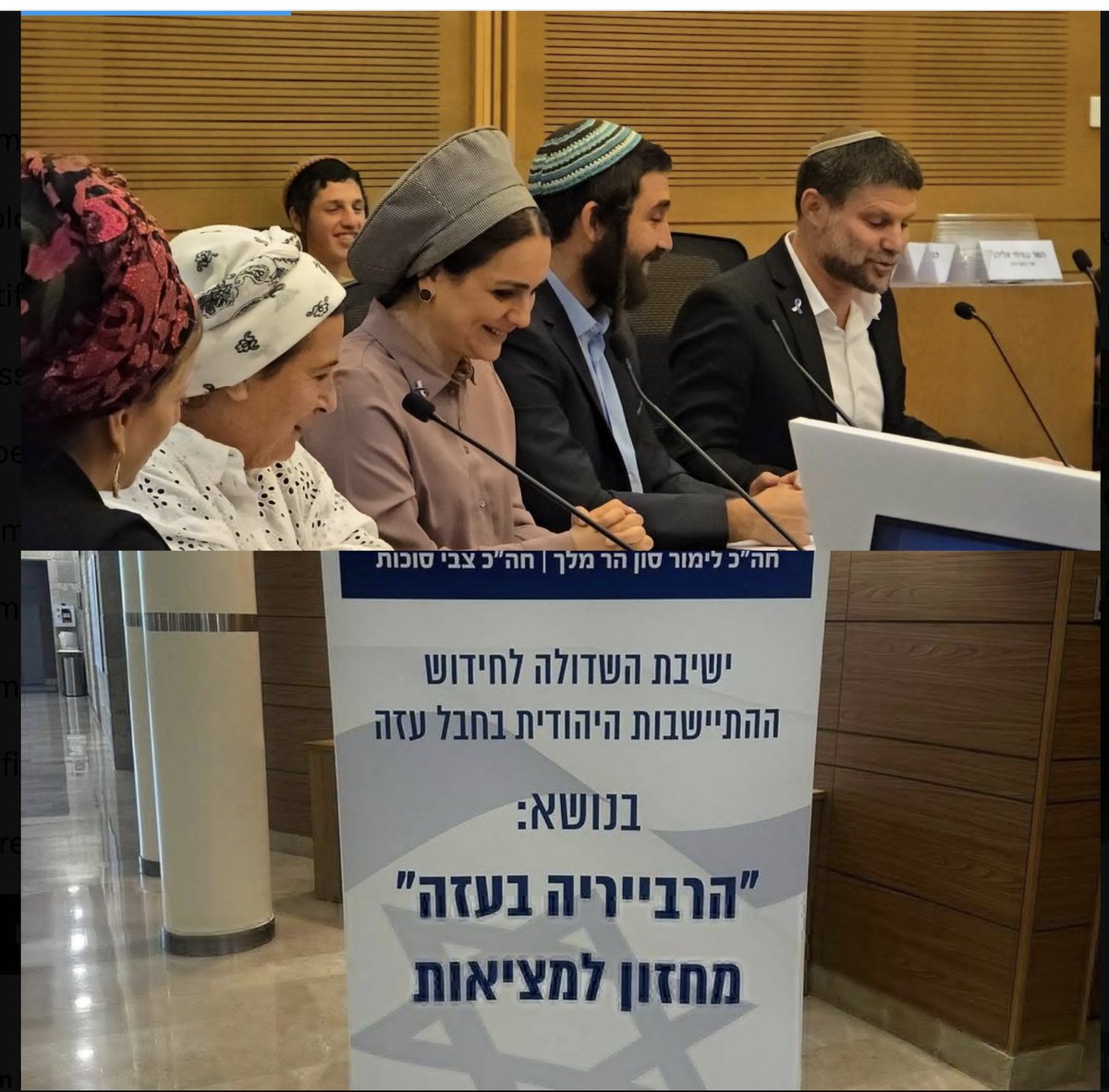 Etanetan23's tweet image. For anyone still calling Daniela Weiss a fringe radical—here she’s in the Knesset, flanked by ministers and MKs, at a forum called “Gaza Riviera: from idea to reality.”
These are the most powerful officials planning Judenrein in Gaza and the West Bank. Anyone who claims this…