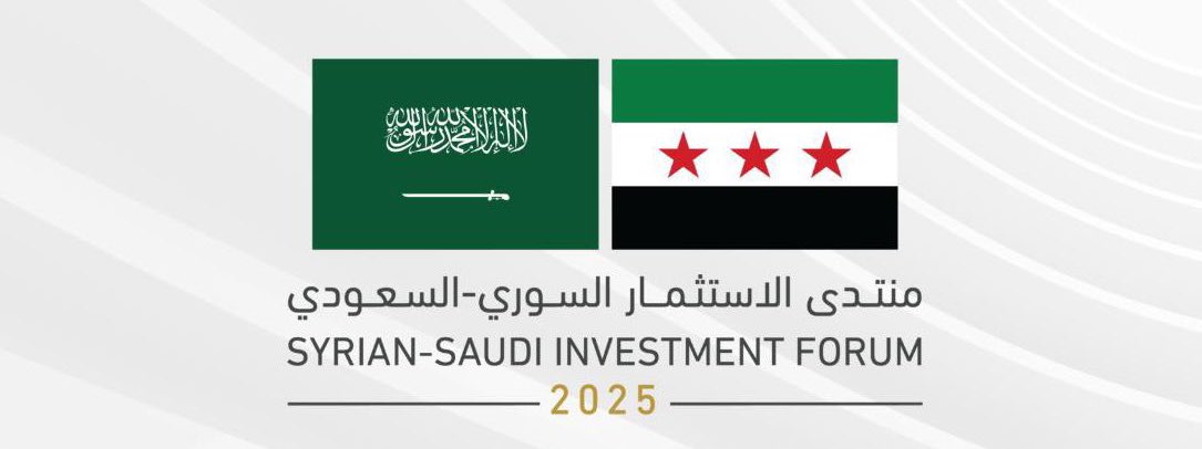 reymm12N12's tweet image. بتوجيه #ولي_العهد الأمير #محمد_بن_سلمان
وزارة الاستثمار السعودية تُطلق تحركًا نوعيًا نحو سوريا عبر "منتدى الاستثمار السعودي-السوري 2025"، لتمكين الشراكة مع القطاع الخاص واستكشاف الفرص الواعدة، في خطوة تعكس دعم #السعودية لاستقرار #سوريا وتعزيز علاقاتها الاقتصادية
Under the…