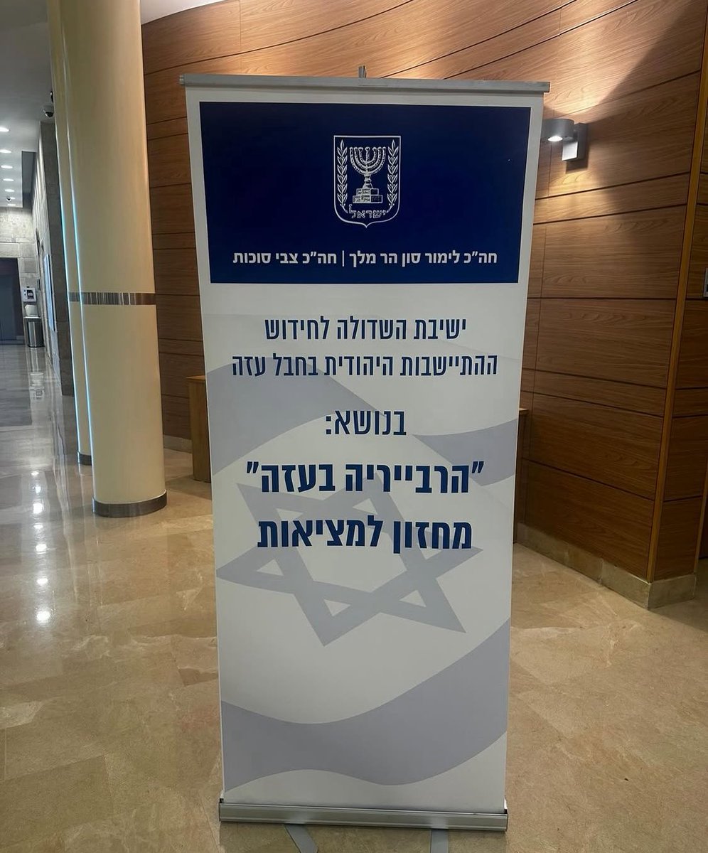 HowidyHamza's tweet image. Today, a group of far-right and religious nationalist Israeli Knesset members convened a meeting at Israeli Kenesset titled "The Gaza Riviera – From Vision to Reality", organized under the Lobby for the Renewal of Jewish Settlement in the Gaza Strip.
Yes, amidst this…