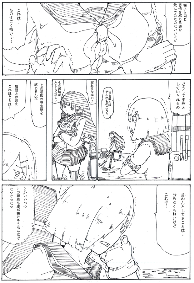 なんか昔RP元みたいなムラダチ描いたなと思ってフォルダ見たら2018年...? 