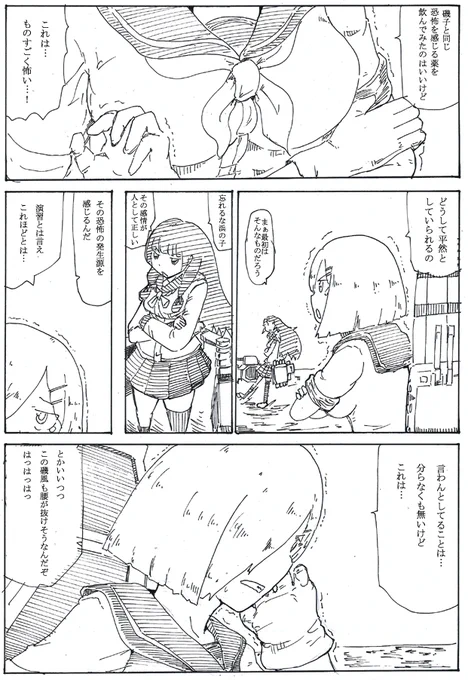 なんか昔RP元みたいなムラダチ描いたなと思ってフォルダ見たら2018年...? 