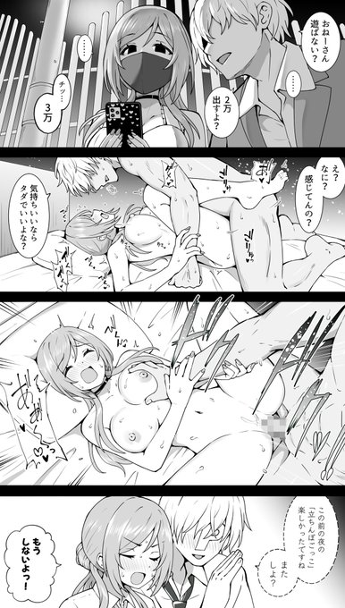 立ち○ぼごっこ 