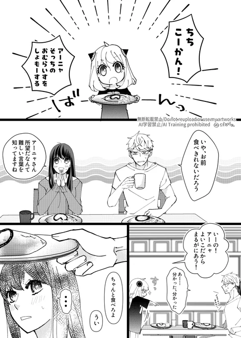 ⚠️M120ネタ
愛娘とオムライスのヒミツ
https://t.co/XMFSEoAVK9の続き 