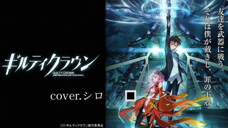 shiro_chlo's tweet image. supercell【My Dearest】歌ってみたcover.シロくろ🔳 youtu.be/LzMG4yxSAGQ?si… @YouTubeより
懐かしいアニメ【ギルティクラウン】の
OP曲です•*¨*•.¸¸♬︎🎤
良ければ、YouTubeに投稿してるので聴いてください😌
#シロくろちゃんねる
#YouTube
#歌ってみた