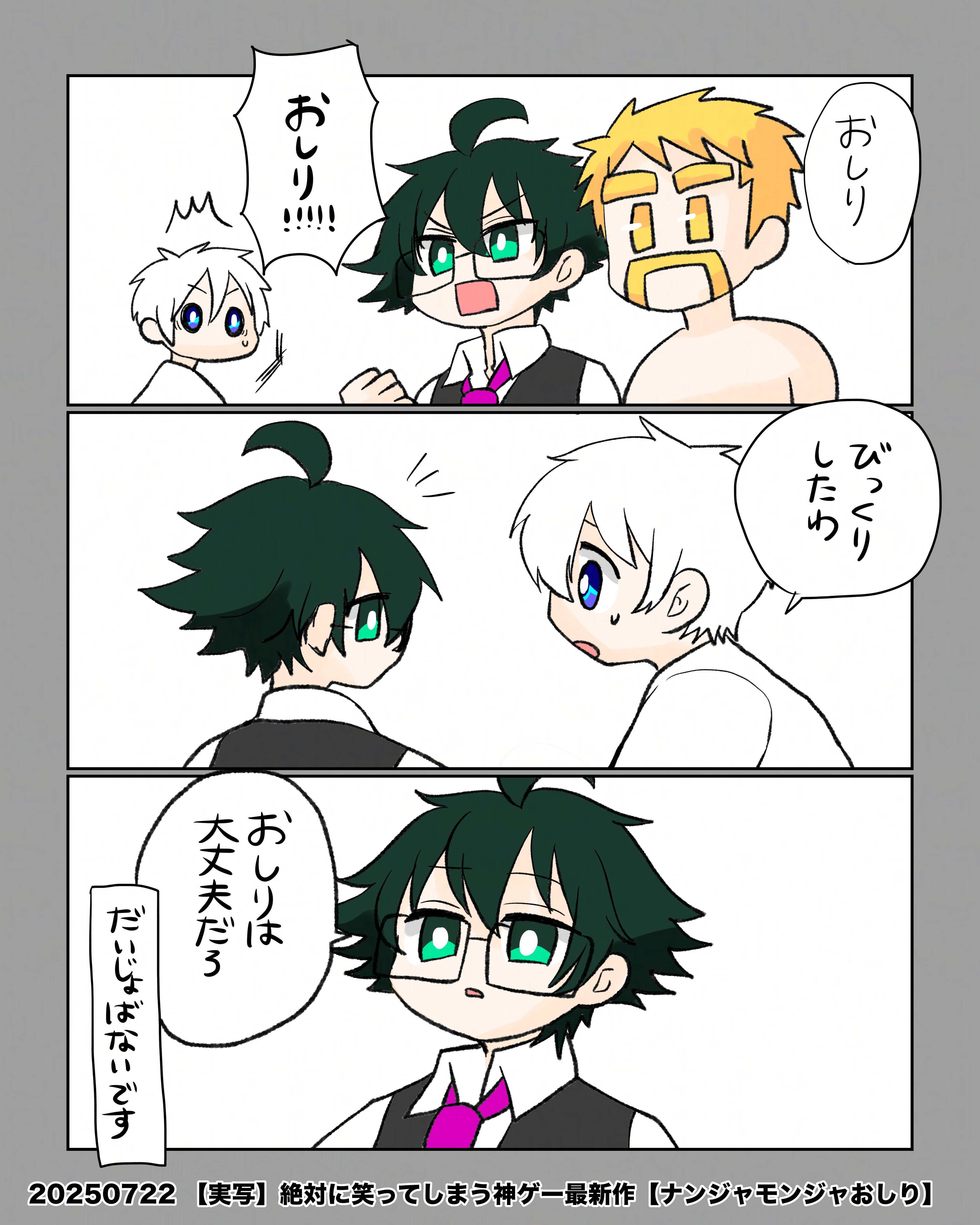 おとうふ様　らぶぶ　おまとめ とうふおさおい📛 on X: 