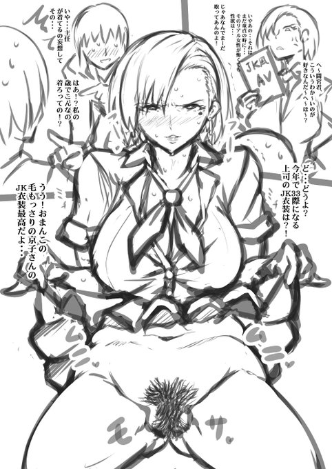 スケベ注意:こちら年下彼氏が昔買ってたJK物AVを持ってるのを咎めたら自分に着てほしいと言ってきて拒否しつつ昔の制服を無理やり着てヤケクソガニ股チン媚びして年下彼氏をフル勃起させてくれる優しい8歳年上アラサー女上司の京子さん今年で33歳。