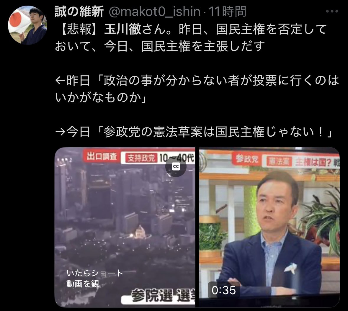KyotoZoomerKZ's tweet image. Japanese media: “The far right is rising, young people go out and vote!!!”
>Young people goes out and vote for the far right
Japanese media: “Young people shouldn’t vote because they know nothing about politics”