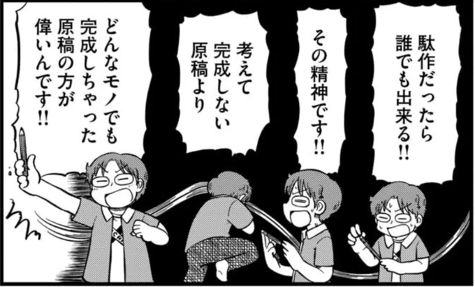 「Done is better than perfect」の精神は大事。 