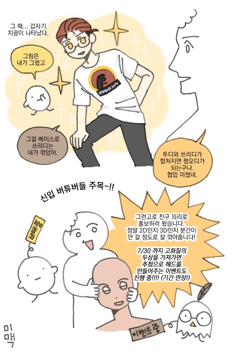 친구가 갑자기 버츄얼 스트리머가 되어버린 것에 관하여...-

▶ 알티 이벤트 진행 중!!! 타래 참고 해주세요!!! ◀ 