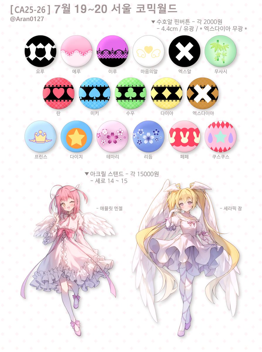 Aran0127's tweet image. #RT 추첨 두 분 스티커 전종과 기본특전 + 카풋코 가챠 루이 누이를 보내드립니다!

[ 7월 서코 통판 / 선주문 후제작 ]
🗓 7/23 12:00 ~7/27 00:00
장르: 캐캐체

폼 링크:
witchform.com/payform/?uuid=…