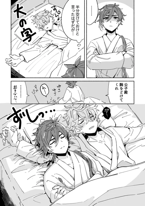 寝る前のタル鍾 