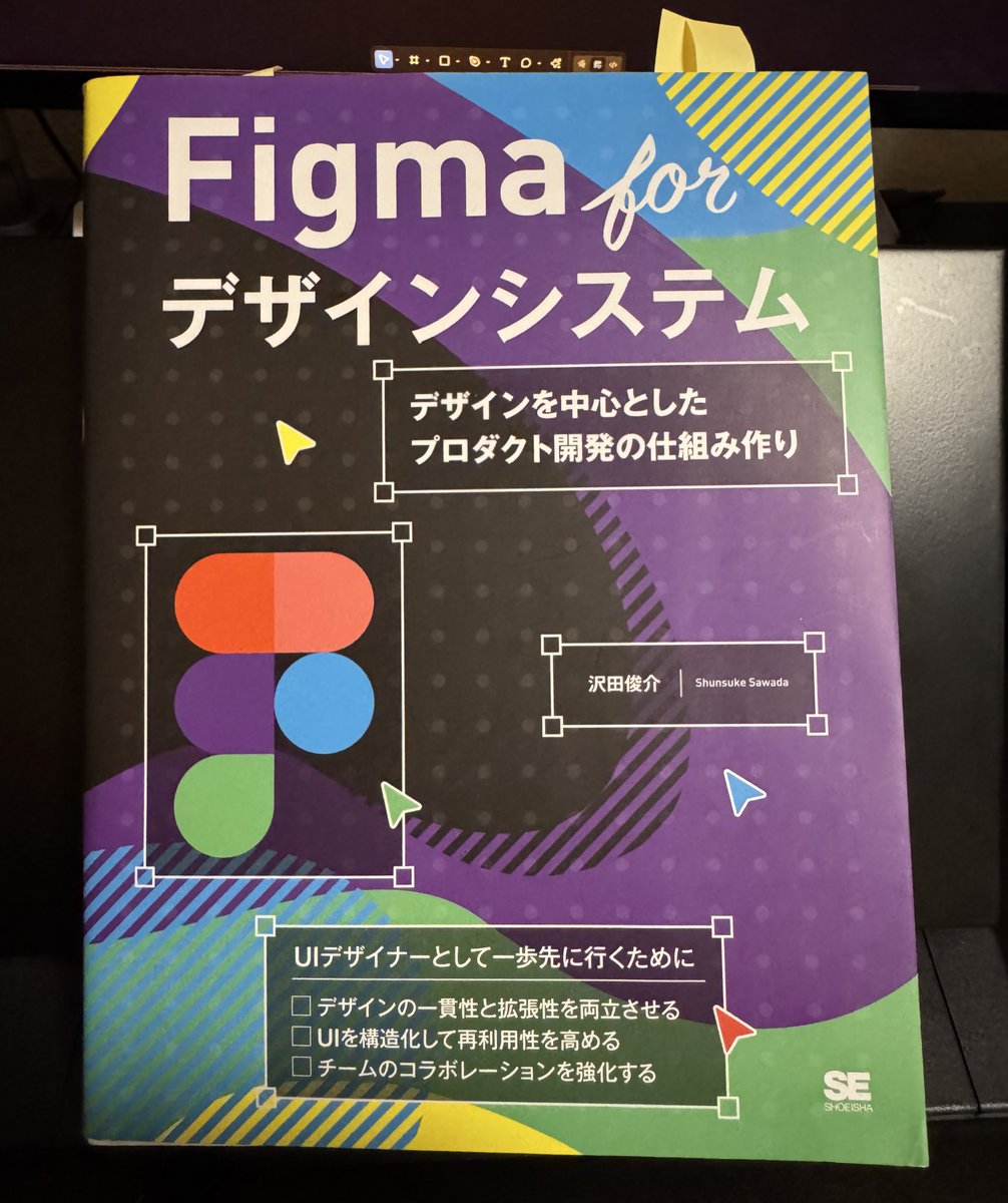 yskd0's tweet image. 今回デザインするサイトは規模が小さめだから色々試せるチャンス。
FigmaのデザインシステムとDev Mode MCP Serverがどんな感じになるか試したくて、この本復習しながら作ってる